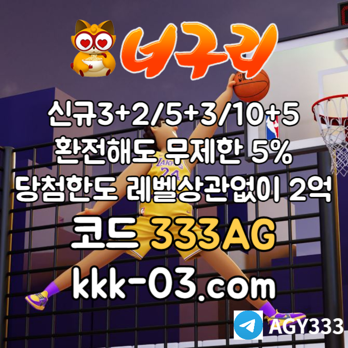 너구리벳먹튀안전-메이저놀이터-너구리먹튀안전-토토사이트-카지노사이트-안전놀이터4v5yu98045u89y98y458f2w5n0.jpg