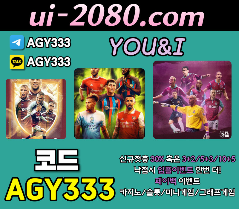 CTTYLKIUPCJNGJJD메이저사이트-안전사이트-메이저카지노-그래프게임-유앤아이먹튀없는-메이저놀이터-안전놀이터001.jpg