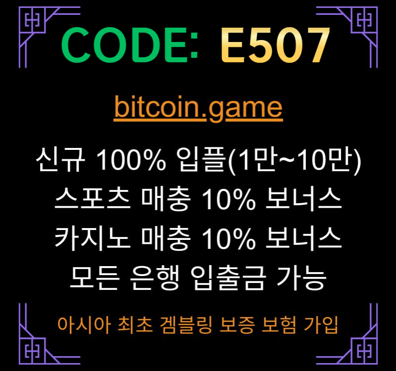 fassdgdfhfgfdsfdbhfdbhf비트코인게임먹튀안전-메이저사이트-메이저카지노-안전카지노-해외사이트-안전사이트002.jpg