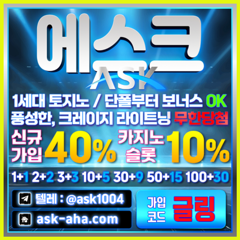 dfs1cg1ggdssa메이저카지노-안전사이트-에스크먹튀없는-안전카지노-메이저사이트004.jpg