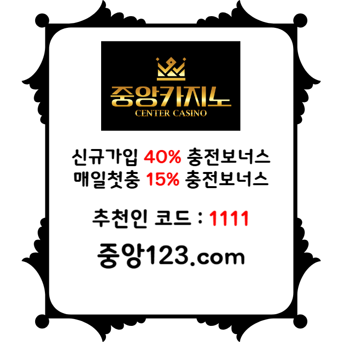 vcfcdsdfdvbgddFDasdfrgthjdefr카지노사이트-메이저카지노-온라인카지노사이트-카지노놀이터-중앙카지노먹튀검증005.jpg