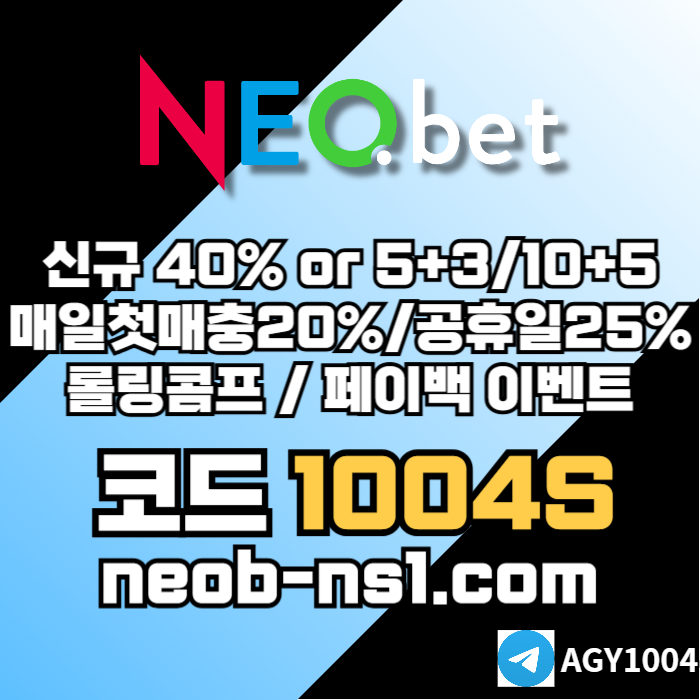 네오벳먹튀없는-메이저놀이터-안전카지노-안전놀이터-토토사이트-메이저카지노4yv589uy45u908945f0n5f1b.jpg