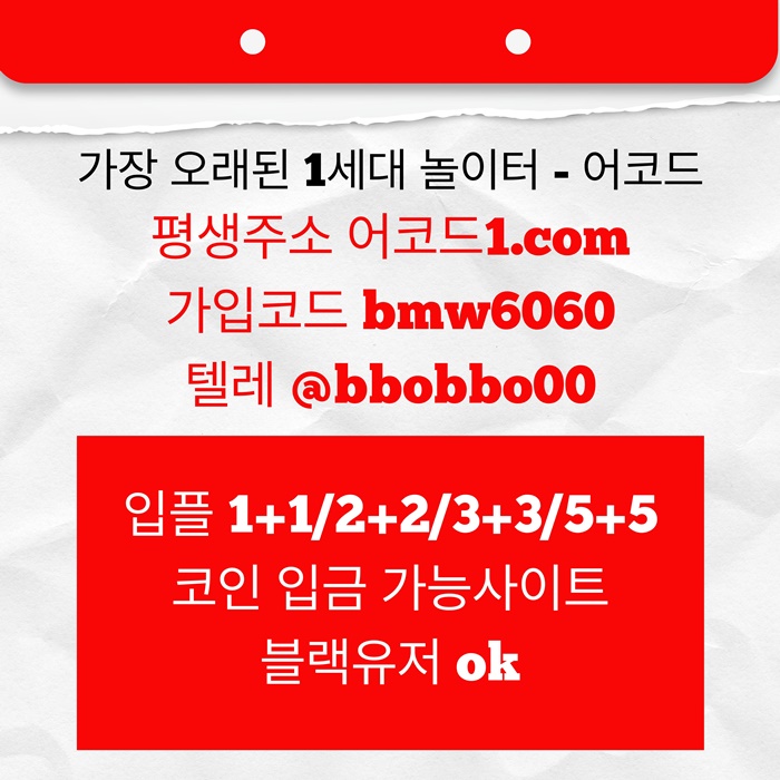 gffddfesgyterts안전놀이터-안전사이트-메이저카지노-어코드먹튀검증-메이저사이트-메이저놀이터4.jpg