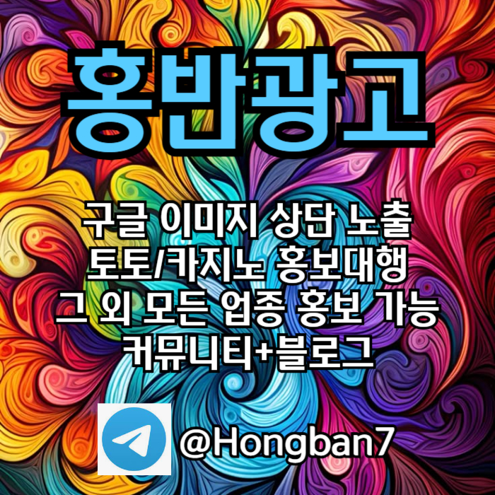 카지노홍보-토토사이트홍보-스포츠토토홍보-토토홍보-구글홍보n45894u90y845d5i3.jpg