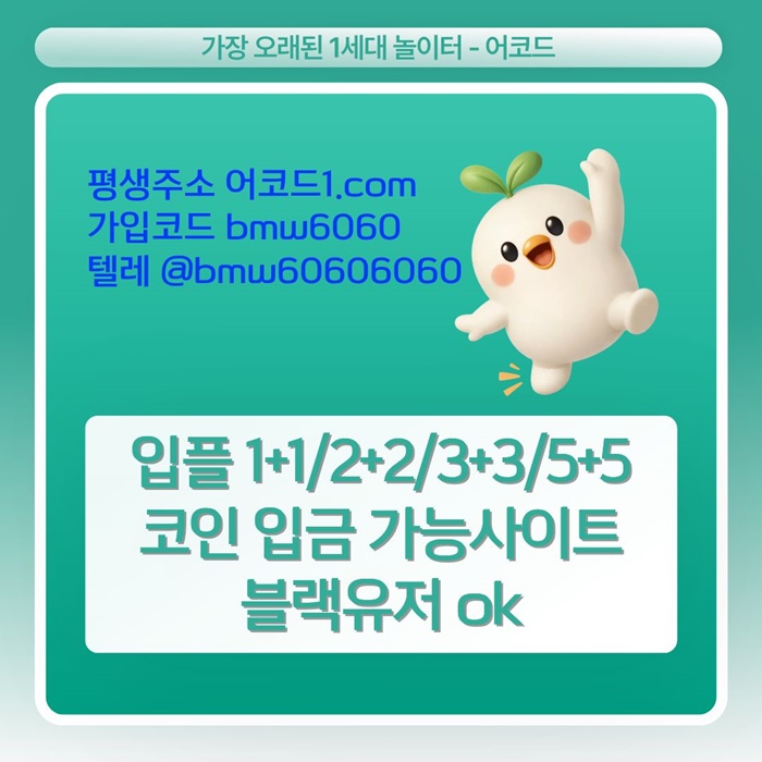 guyggehykmjhsrtm안전놀이터-안전사이트-어코드먹튀없는-메이저카지노-메이저놀이터-메이저사이트6.jpg