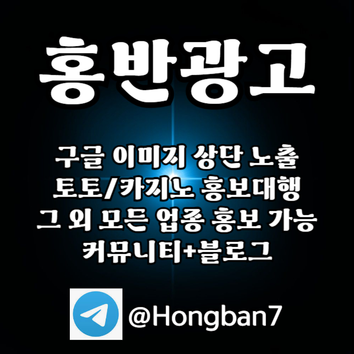xdcfvgdtg구글홍보-토토홍보-스포츠토토홍보-카지노홍보-토토사이트홍보003.jpg