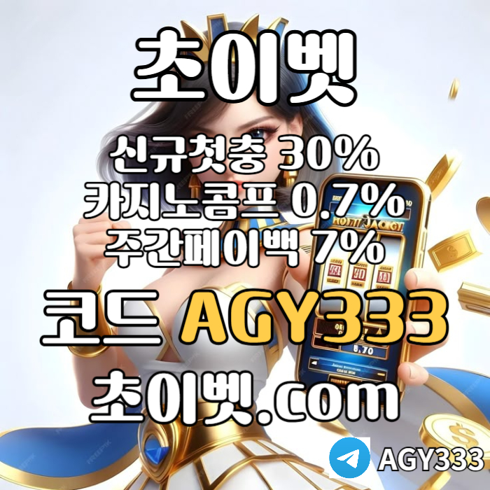 xsdcfgdfgb토큰게임-안전놀이터-하이로우-메이저카지노-메이저놀이터-초이벳먹튀안전005.jpg