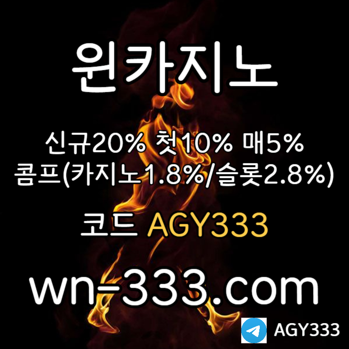 KKHFHHhhfgffdsgvdsgdswynn카지노먹튀검증-안전카지노-바카라사이트-카지노사이트-윈카지노먹튀검증-메이저카지노003.jpg