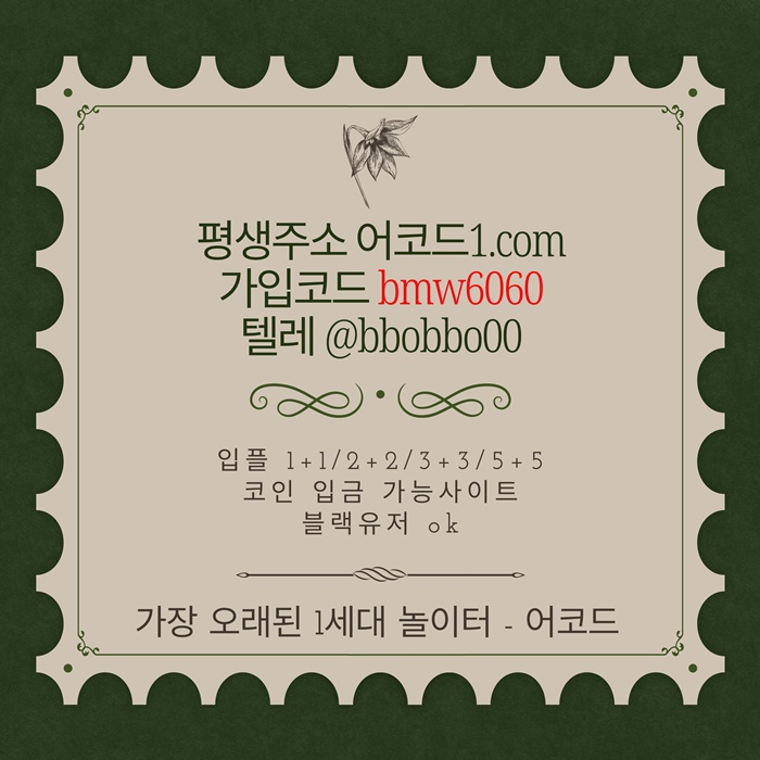 fffddddstfdsfds메이저놀이터-안전놀이터-메이저사이트-안전사이트-메이저카지노-어코드먹튀안전3.jpg