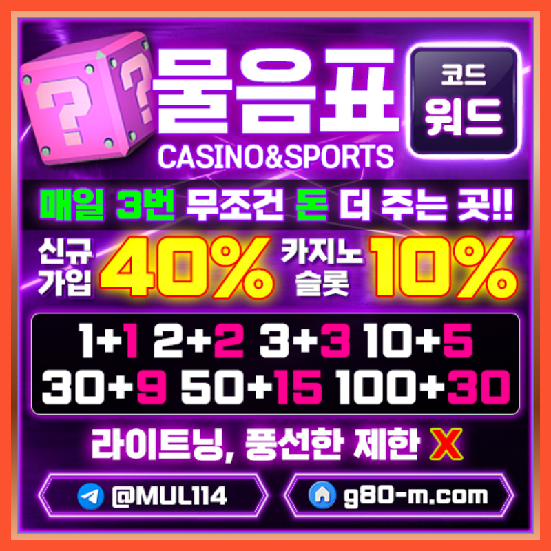 djbGghhhgrsgrfdgv메이저사이트-메이저카지노-안전카지노-물음표먹튀안전-안전사이트006.jpg