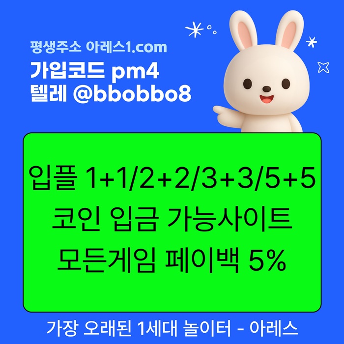 sdserdf안전사이트-안전놀이터-아레스먹튀안전-메이저카지노-메이저사이트-메이저놀이터2.jpg