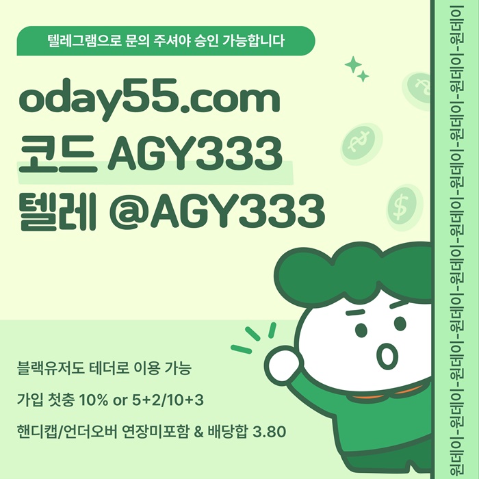 토토사이트-원데이먹튀검증-메이저사이트-안전놀이터-메이저놀이터-연장미포함j984uvu9y94580j3w4l4.jpg