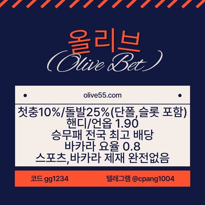 gggfhfgfggdfdhbndbfdbgfd안전한토토사이트-메이저사이트-안전카지노-올리브튀없는-메이저놀이터-토토사이트003.jpg