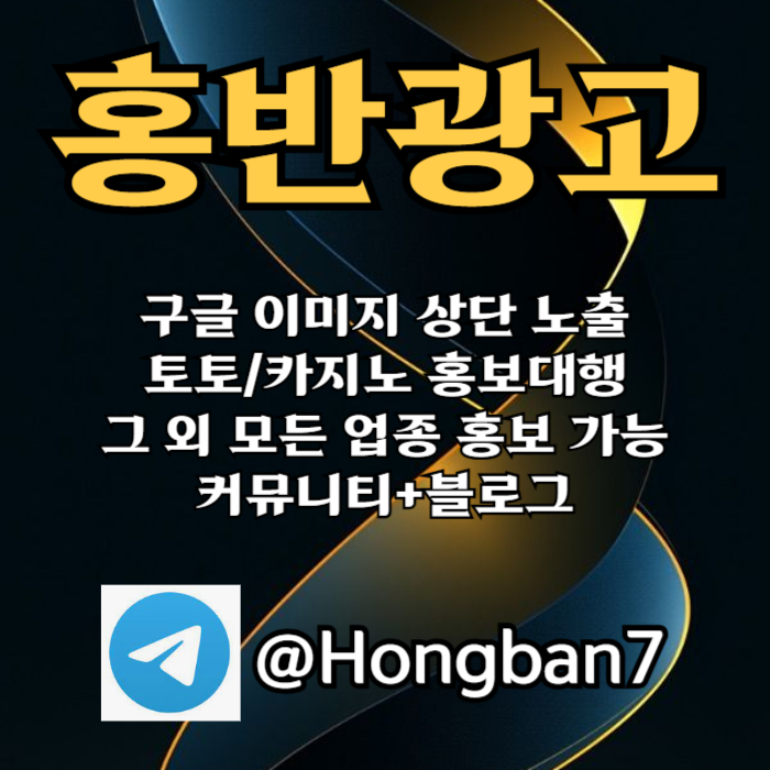 구글홍보-카지노홍보-구글이미지광고-토토광고-토토사이트홍보-구글이미지홍보하기94um8vy59u45y98458t2y4s0e5e2.jpg
