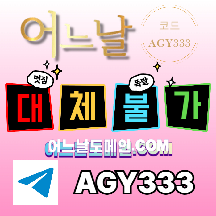 dghddfhfdbgvfdsgv어느날먹튀안전-안전놀이터-메이저사이트-토토사이트-메이저놀이터-연장미포함006.jpg