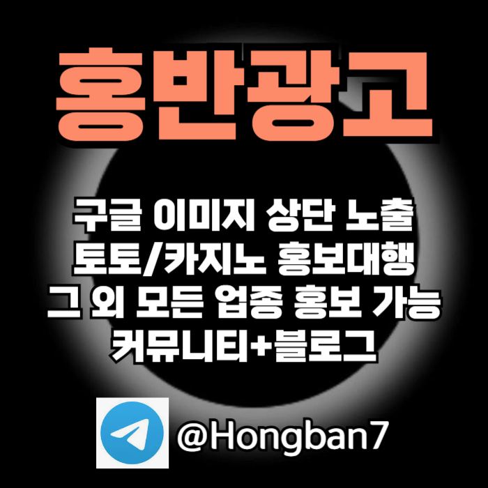 FDejhghfdhbfdhbf스포츠토토홍보-카지노홍보-구글홍보-토토사이트홍보-토토홍보006.jpg