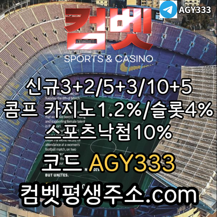 sdfghjsdfgh메이저사이트-컴벳먹튀안전-메이저카지노-메이저놀이터-안전놀이터-안전사이트-그래프게임003.jpg