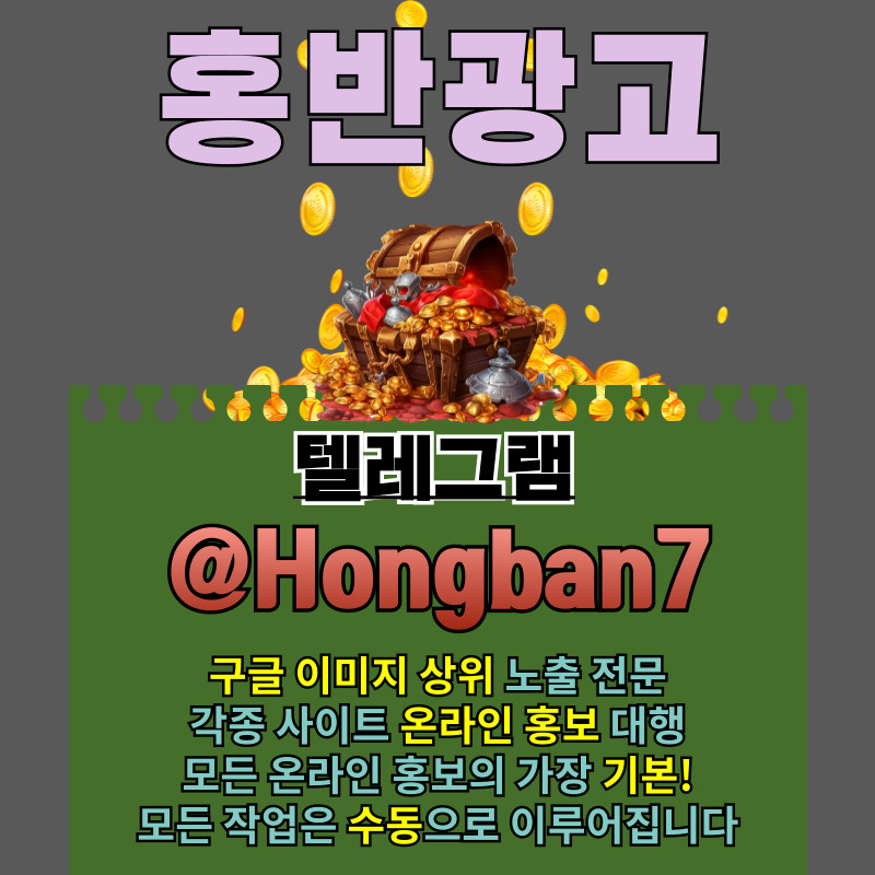 ccbb1avattdzbfedss토토광고-토토사이트홍보-구글이미지홍보하기-구글이미지광고-사설토토홍보-카지노홍보006.jpg