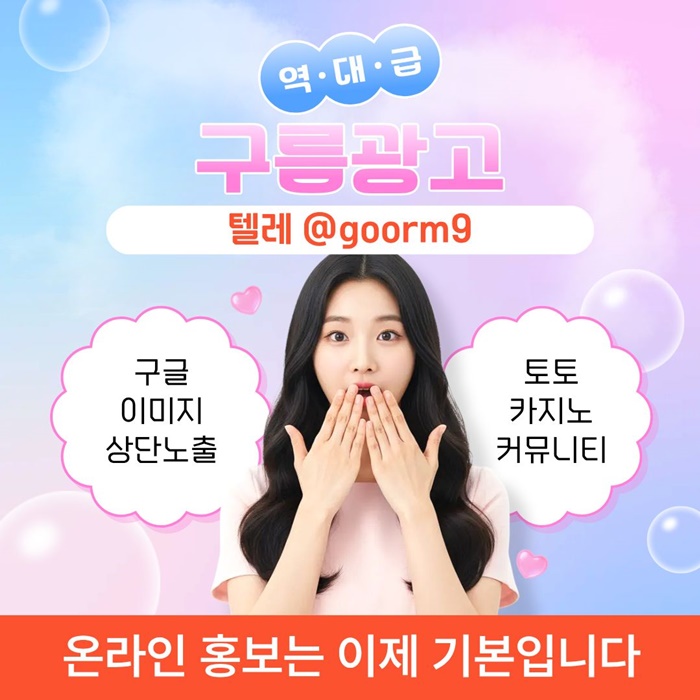 구글상위노출-토토홍보-카지노사이트홍보-블랙키워드홍보-토토사이트홍보m459vu8u954y9458r5e4u0.jpg