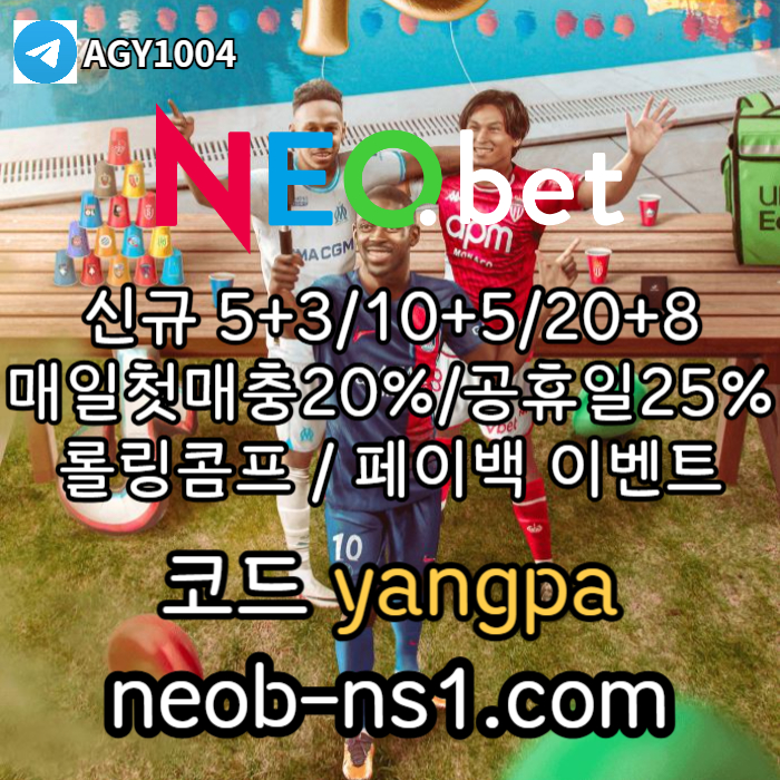 메이저놀이터-안전카지노-안전놀이터-메이저카지노-네오벳먹튀없는r98u45yu9y94805o7a4z5.jpg