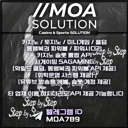 카지노솔루션.jpg