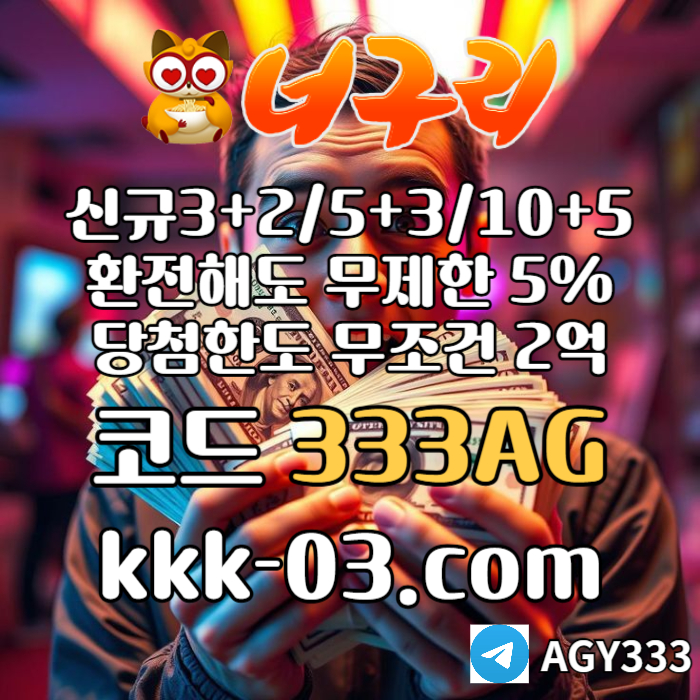 swdefrgtyhdfghd너구리벳먹튀검증-메이저놀이터-너구리먹튀검증-토토사이트-안전놀이터-카지노사이트005.jpg