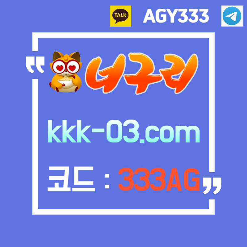 IHGETGDNHJGDFGJNFGHVJ너구리벳먹튀없는-두윈-보타-안전놀이터-메이저놀이터-너구리먹튀없는005.jpg