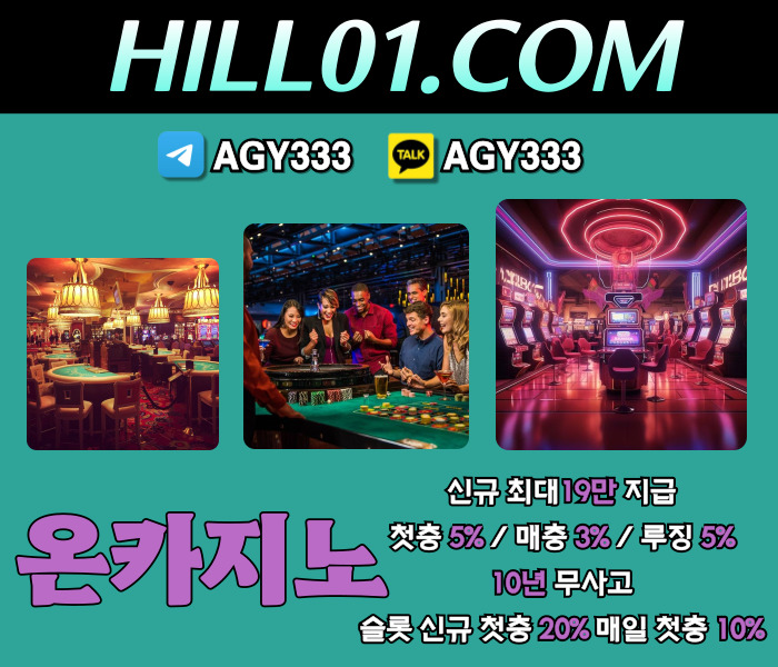 hhfhdfbhdrgbyfd온카지노먹튀없는-바카라사이트-카지노사이트-안전카지노-메이저카지노-ON카지노먹튀없는006.jpg