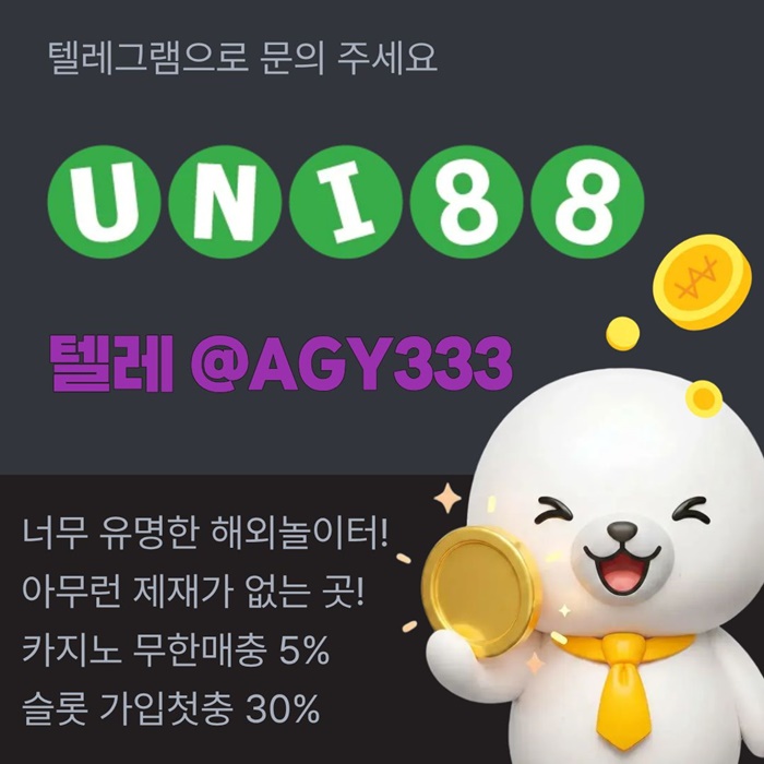 sdfgteserdgtf유니88벳먹튀없는-unibet먹튀없는-유니88먹튀없는-유니벳먹튀없는-uni88bet먹튀없는4.jpg
