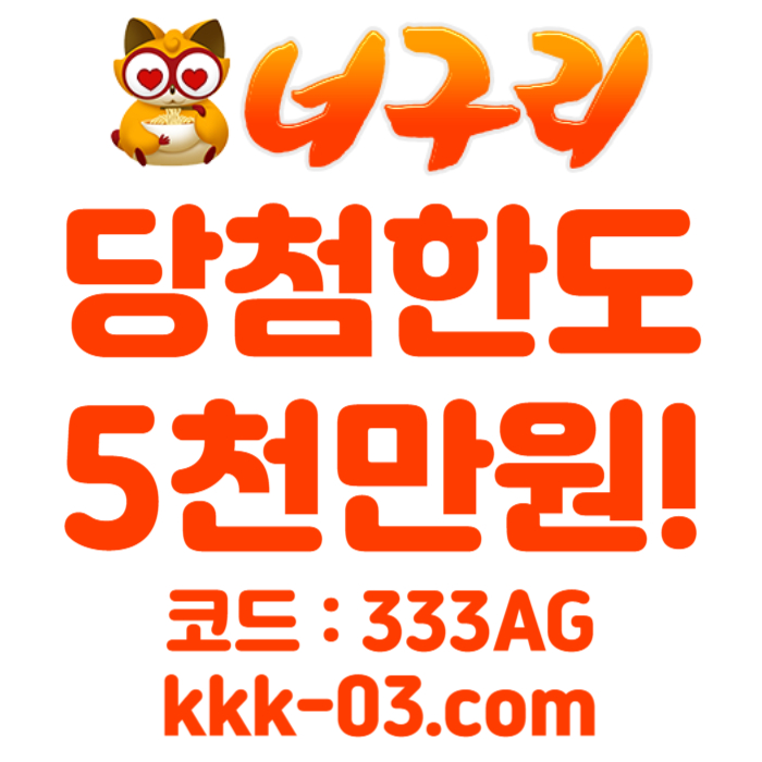 EreGDPO.IUIUDJHGJHBK토토사이트-안전놀이터-너구리벳먹튀안전-너구리먹튀안전-카지노사이트-메이저놀이터004.jpg