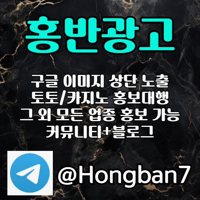 gggdfhfsggdhbdfhbdfhbfd구글이미지광고-토토사이트홍보-숏폼광고-카지노홍보-구글이미지홍보하기-토토광고006.jpg