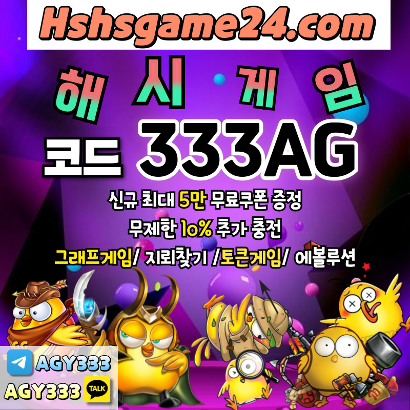 gg22ggga22s1그래프게임-에볼루션카지노-해쉬게임-해시게임먹튀안전-섯다게임-하이로우-토큰게임-라이브홀덤v002.jpg