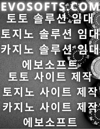 슬롯 솔루션 임대 _ 홀덤 솔루션 임대 _ 라이브 홀덤 솔루션 임대 _ 에보소프트.png