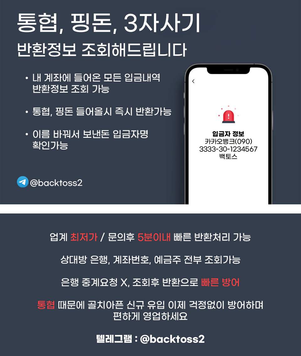 커뮤니티 반환조회 홍보.jpg
