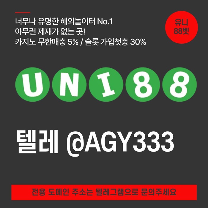 gtytgtrsgyrbghbv유니88먹튀안전-unibet먹튀안전-유니88벳먹튀안전-uni88bet먹튀안전-유니벳먹튀안전5.jpg