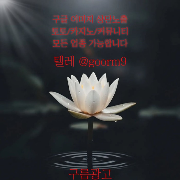 gffffregtyrbfdds카지노사이트홍보-블랙키워드홍보-구글상위노출-토토사이트홍보-토토홍보6.jpg