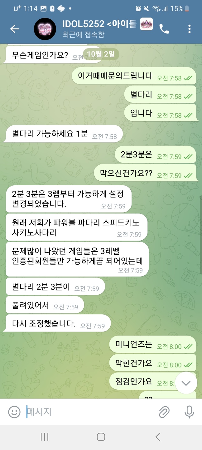 KakaoTalk_20241014_124205661_11.jpg