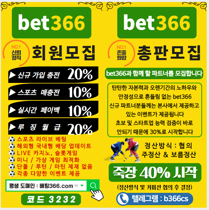 총판+회원 홍보.png