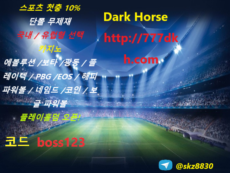 다크호스 1.png