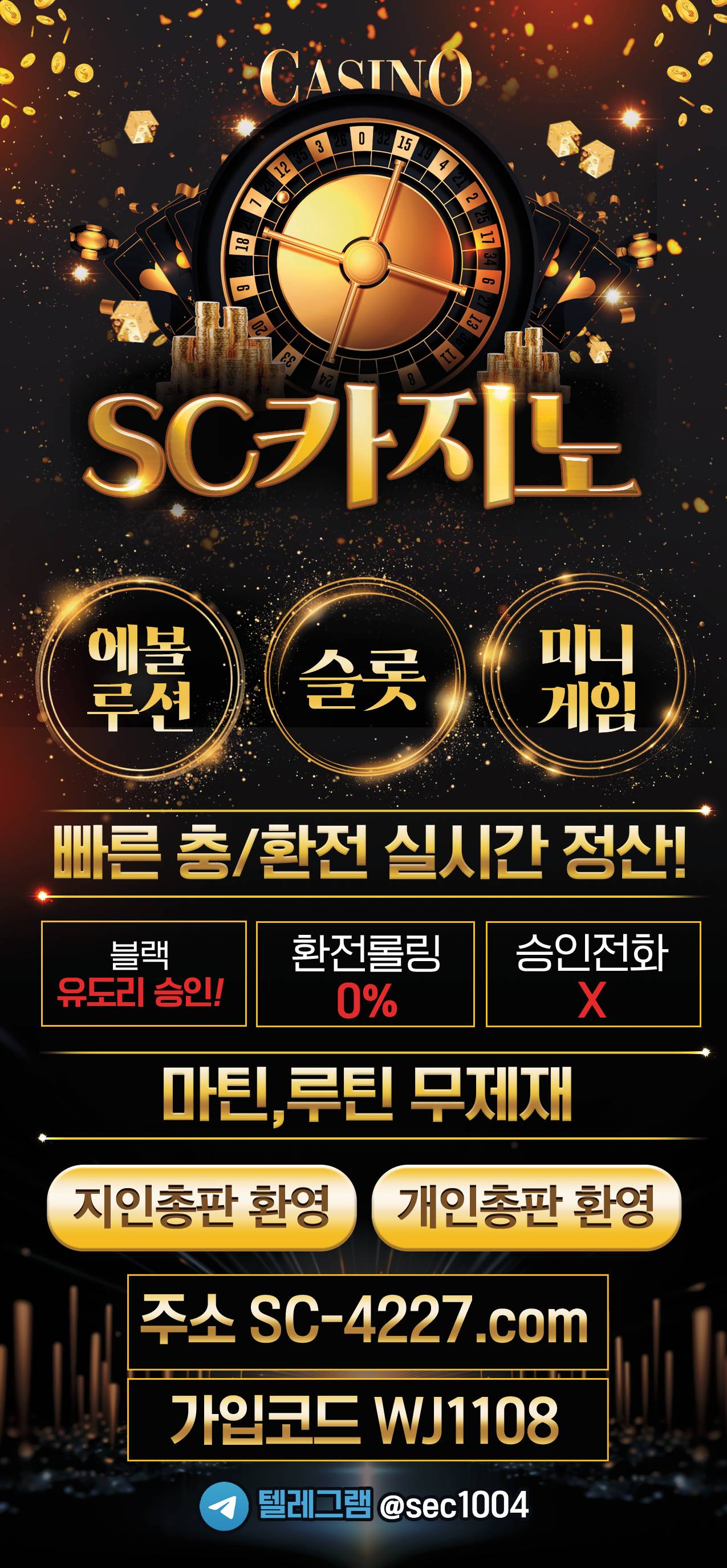 카지노배너.png