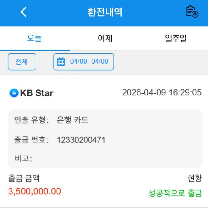 성공.png