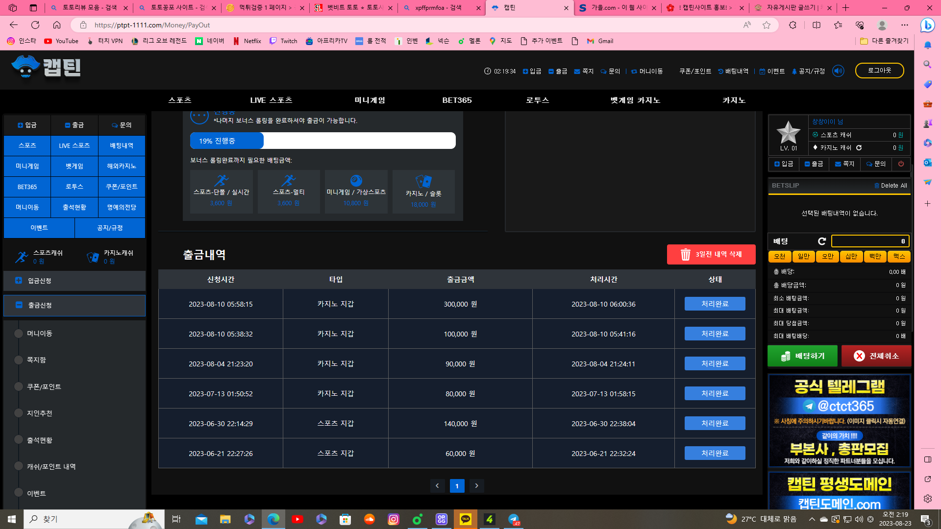 Desktop Screenshot 2023.08.23 - 02.19.35.69.png