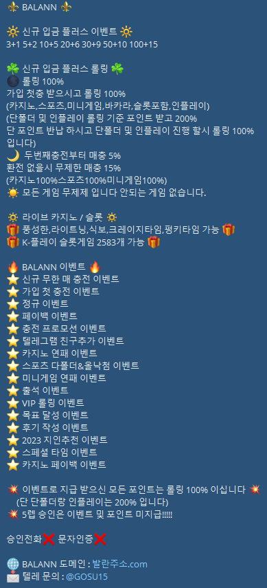 발란1.png