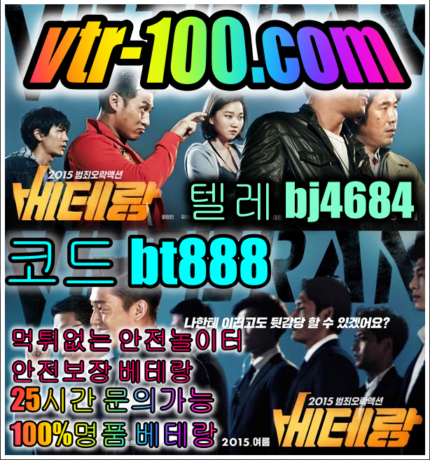 베테랑.png