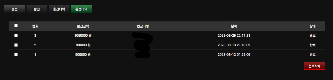 스크린샷 2023-08-30 142302.png