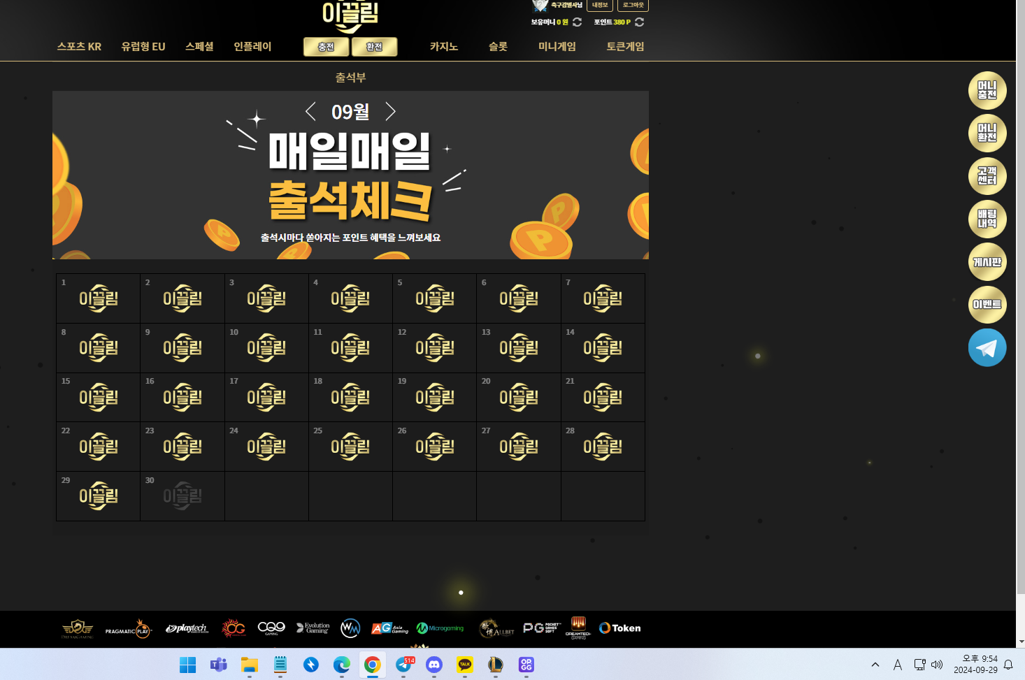 스크린샷 2024-09-29 215439.png