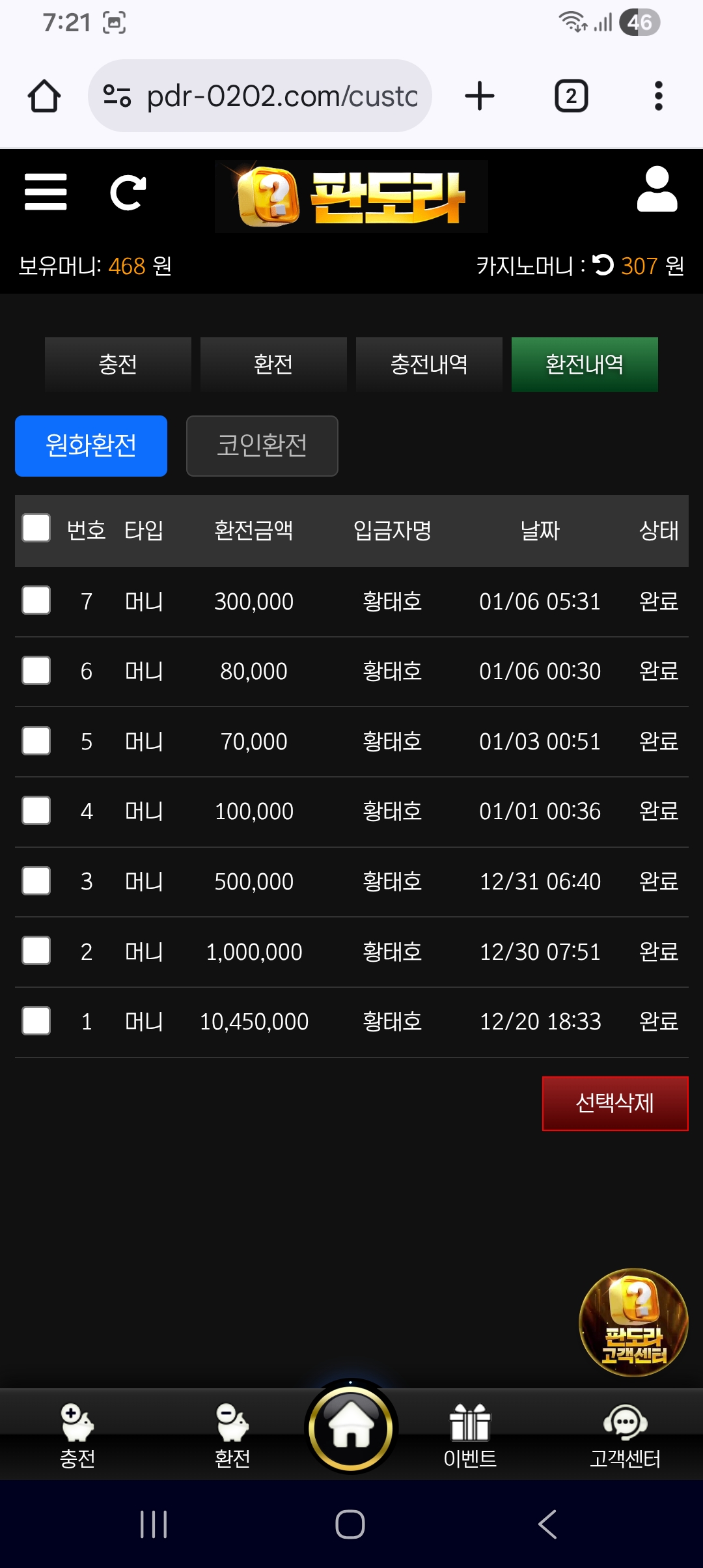 Screenshot_20260120_072108_Chrome.jpg