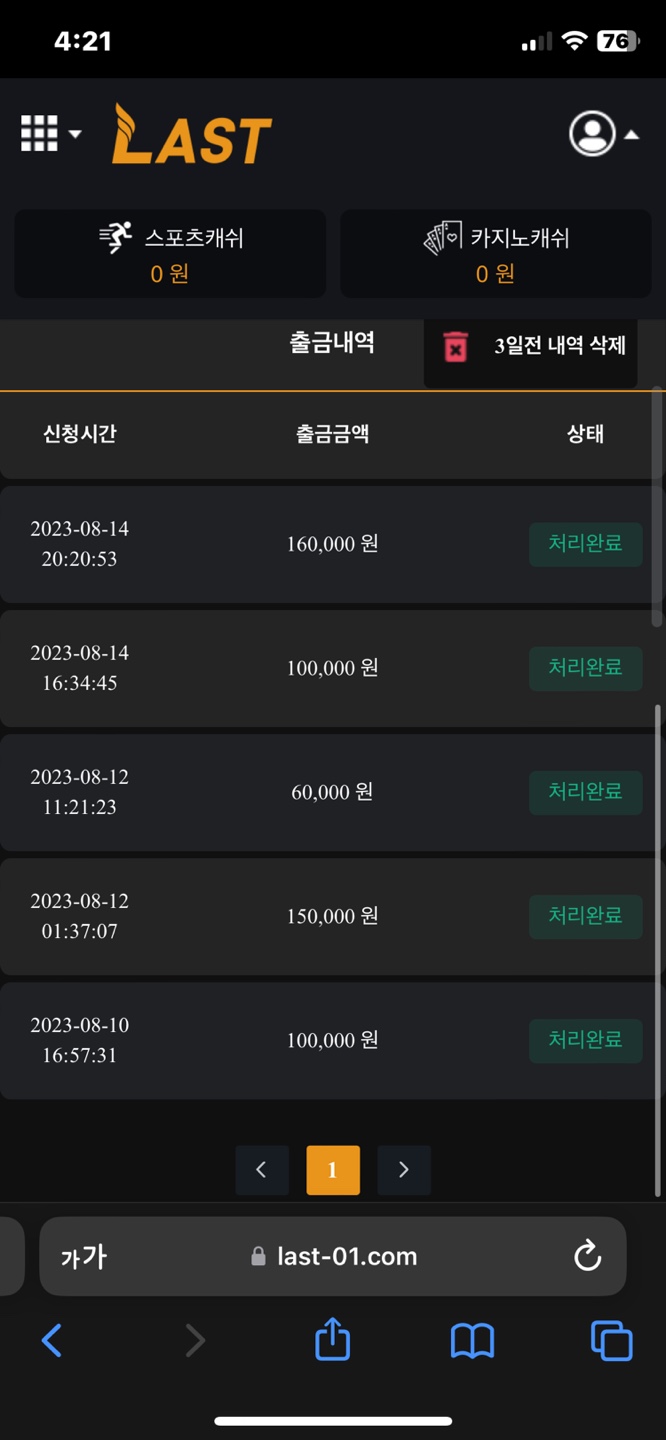 KakaoTalk_20230815_162613739.jpg