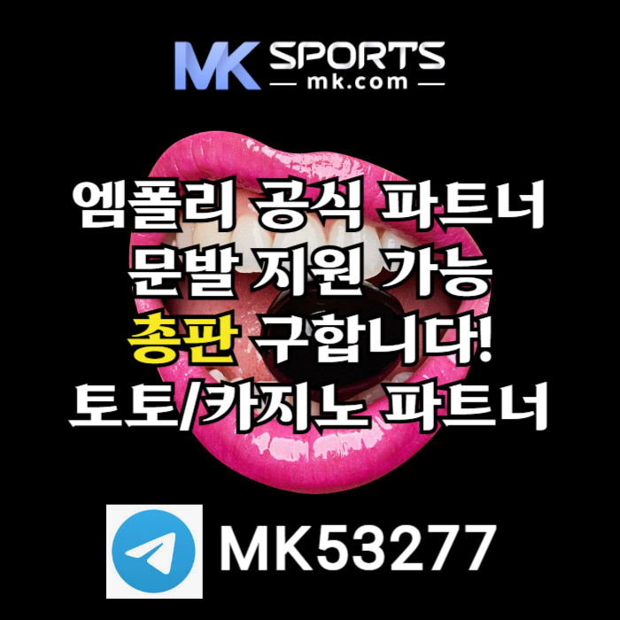 MHSnbubvnbnmjetgiuytgMK스포츠먹튀안전-총판모집-카지노총판-토토총판-슬롯총판-스포츠토토총판003.jpg