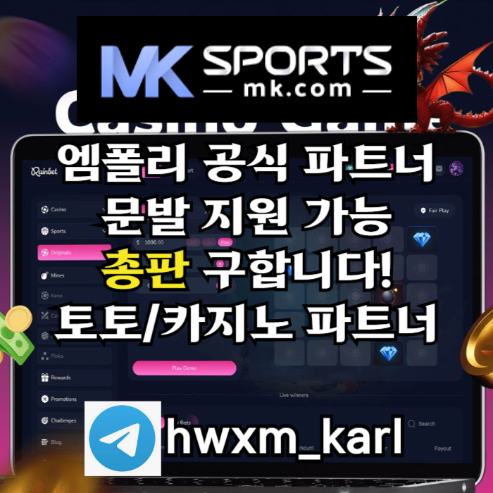 YEETRHCITXDCZDFHFGHMK스포츠먹튀검증-총판모집-카지노총판-토토총판-스포츠토토총판-슬롯총판003.jpg